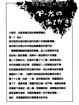 [ジョン・K・ペー太] ムチムチ!! 悶絶フィーバー_165