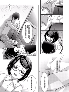 [佳奈助汉化组] [清宮涼] クライマックスはおあずけ_27