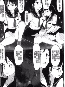 [大林 森  (著), あらくれ  (著), 加画都  (著), ぶって (著), 松波 留美 (著), 天道 まさえ (著), ぱふぇ (著), 石野 鐘音 (著)] 少女はオークの交尾奴隷_013