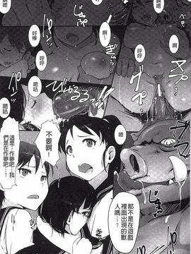 [大林 森  (著), あらくれ  (著), 加画都  (著), ぶって (著), 松波 留美 (著), 天道 まさえ (著), ぱふぇ (著), 石野 鐘音 (著)] 少女はオークの交尾奴隷_014