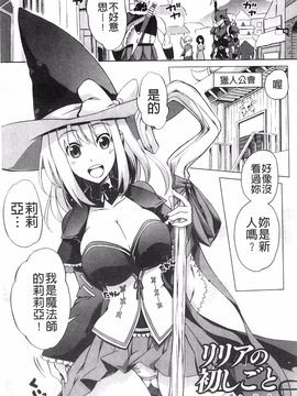 [大林 森  (著), あらくれ  (著), 加画都  (著), ぶって (著), 松波 留美 (著), 天道 まさえ (著), ぱふぇ (著), 石野 鐘音 (著)] 少女はオークの交尾奴隷_032