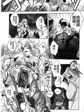 [大林 森  (著), あらくれ  (著), 加画都  (著), ぶって (著), 松波 留美 (著), 天道 まさえ (著), ぱふぇ (著), 石野 鐘音 (著)] 少女はオークの交尾奴隷_056