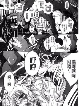 [大林 森  (著), あらくれ  (著), 加画都  (著), ぶって (著), 松波 留美 (著), 天道 まさえ (著), ぱふぇ (著), 石野 鐘音 (著)] 少女はオークの交尾奴隷_071