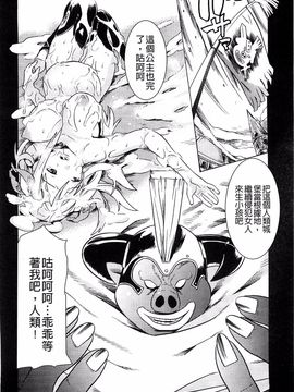 [大林 森  (著), あらくれ  (著), 加画都  (著), ぶって (著), 松波 留美 (著), 天道 まさえ (著), ぱふぇ (著), 石野 鐘音 (著)] 少女はオークの交尾奴隷_089