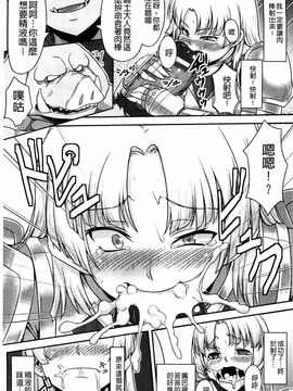 [大林 森  (著), あらくれ  (著), 加画都  (著), ぶって (著), 松波 留美 (著), 天道 まさえ (著), ぱふぇ (著), 石野 鐘音 (著)] 少女はオークの交尾奴隷_116