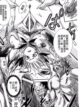 [大林 森  (著), あらくれ  (著), 加画都  (著), ぶって (著), 松波 留美 (著), 天道 まさえ (著), ぱふぇ (著), 石野 鐘音 (著)] 少女はオークの交尾奴隷_137