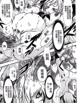 [大林 森  (著), あらくれ  (著), 加画都  (著), ぶって (著), 松波 留美 (著), 天道 まさえ (著), ぱふぇ (著), 石野 鐘音 (著)] 少女はオークの交尾奴隷_143
