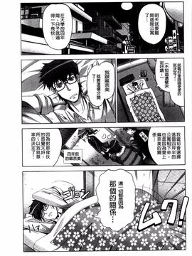 [大林森] 痙攣アクメ痴獄_155