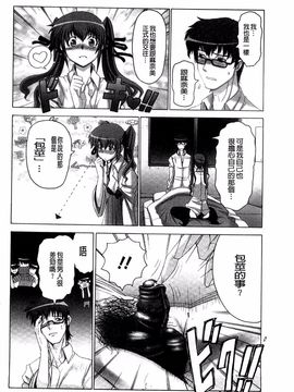 [大林森] 痙攣アクメ痴獄_160