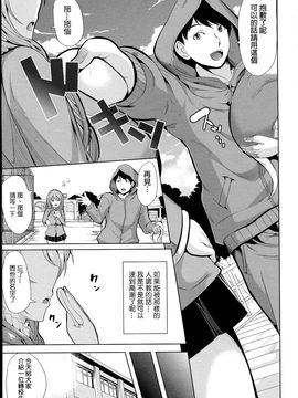 [弥美津ヒロ] 飼い主様になってよネッ!_017