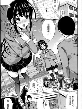 [弥美津ヒロ] 飼い主様になってよネッ!_058
