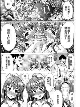 [弥美津ヒロ] 飼い主様になってよネッ!_174