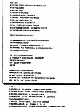 [風船クラブ] ああっ…中出し専用肉便器にされて_006