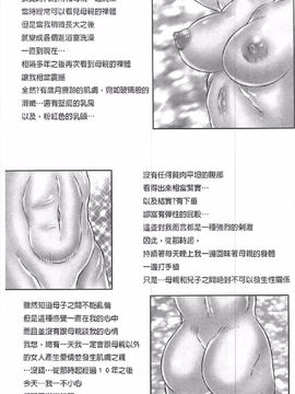 [風船クラブ] ああっ…中出し専用肉便器にされて_048