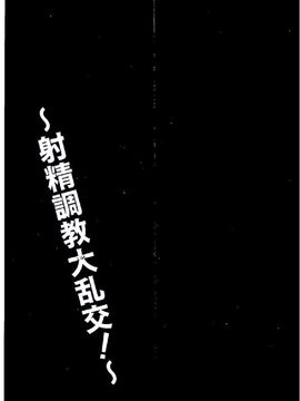 [風船クラブ] ああっ…中出し専用肉便器にされて_140