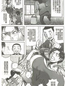 [巻貝 一ヶ] ふんどし痴女童貞喰い_050