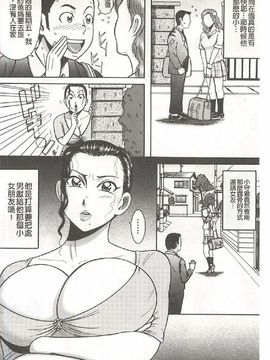 [巻貝 一ヶ] ふんどし痴女童貞喰い_125