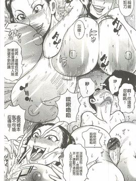 [巻貝 一ヶ] ふんどし痴女童貞喰い_136