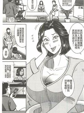[巻貝 一ヶ] ふんどし痴女童貞喰い_144
