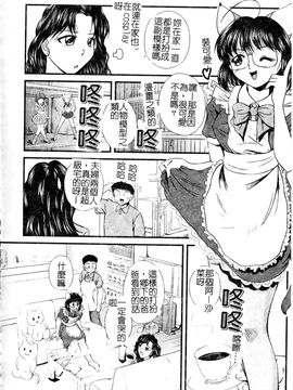 [岡崎那緒] ヘンタイドットコム_028