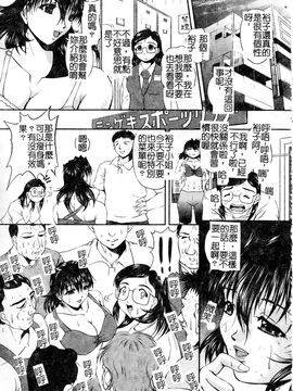 [岡崎那緒] ヘンタイドットコム_109