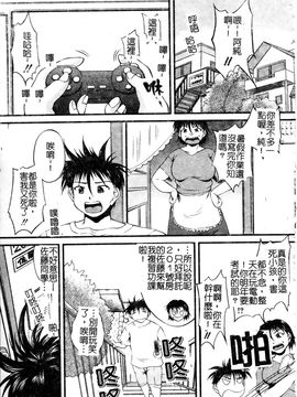 [岡崎那緒] ヘンタイドットコム_111