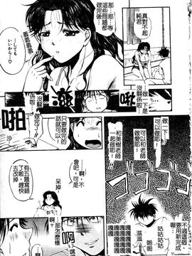 [岡崎那緒] ヘンタイドットコム_119