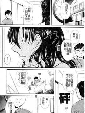 [岡崎那緒] ヘンタイドットコム_135