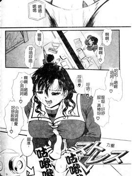 [岡崎那緒] ヘンタイドットコム_136