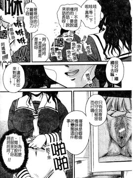 [岡崎那緒] ヘンタイドットコム_143