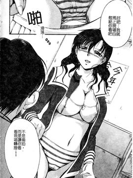 [岡崎那緒] ヘンタイドットコム_144