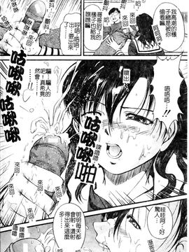 [岡崎那緒] ヘンタイドットコム_146