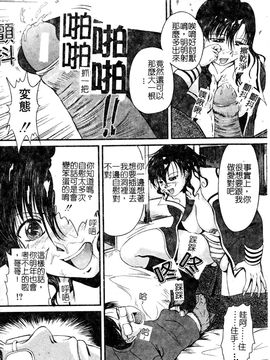 [岡崎那緒] ヘンタイドットコム_147