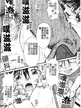 [岡崎那緒] ヘンタイドットコム_152