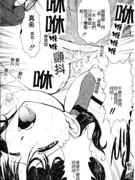 [岡崎那緒] ヘンタイドットコム_154