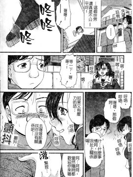 [岡崎那緒] ヘンタイドットコム_156