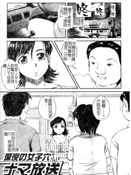 [岡崎那緒] ヘンタイドットコム_157