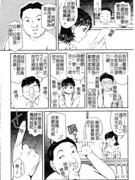 [岡崎那緒] ヘンタイドットコム_158