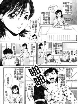 [岡崎那緒] ヘンタイドットコム_159