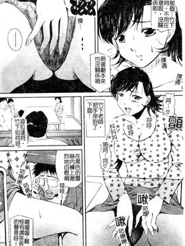 [岡崎那緒] ヘンタイドットコム_162