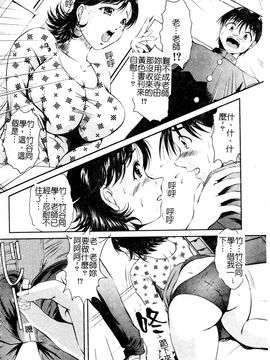 [岡崎那緒] ヘンタイドットコム_164