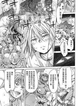 [GGININ漢化組] [H9] ネグレクトプリンセス (COMIC アンスリウム 023 2015年3月号)_199