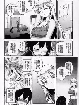 [てりてりお] クチュトリス!_025