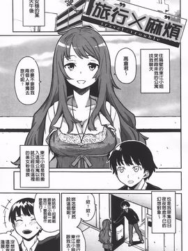 [てりてりお] クチュトリス!_056