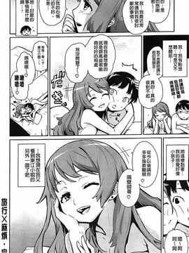 [てりてりお] クチュトリス!_073