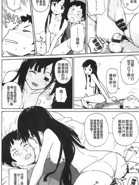 [てりてりお] クチュトリス!_089