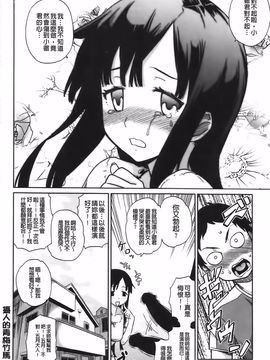 [てりてりお] クチュトリス!_093