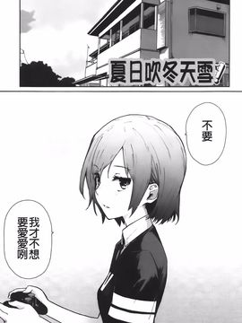 [てりてりお] クチュトリス!_094