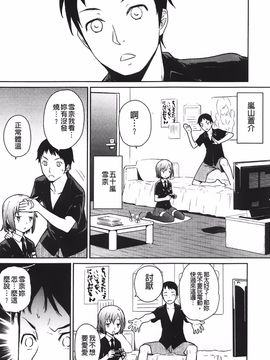 [てりてりお] クチュトリス!_095