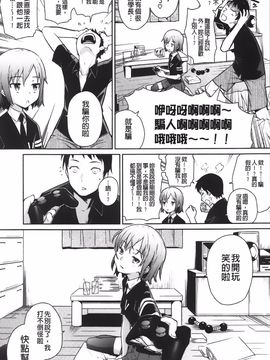 [てりてりお] クチュトリス!_096